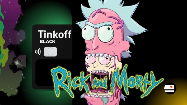 Карта Рика и Морти тинькофф