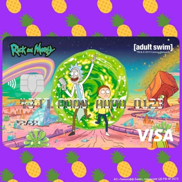 Тинькофф карта для детей Рик и Морти