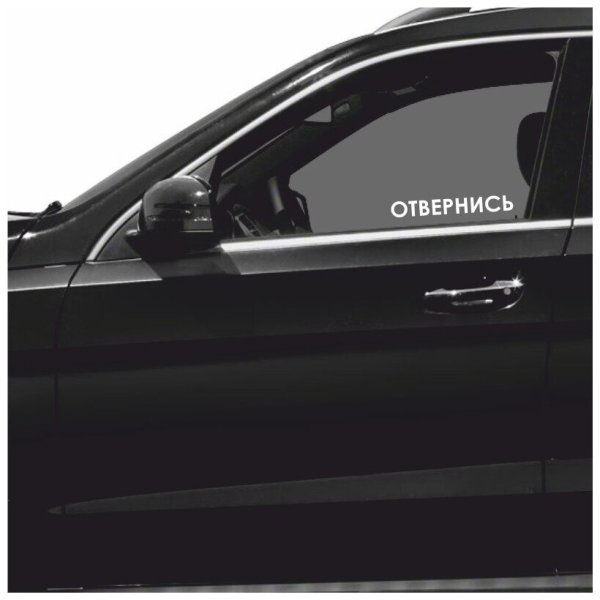 Наклейки надписи