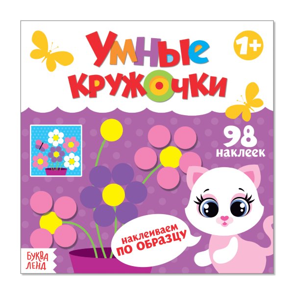 . "Машинки (+ наклейки)"