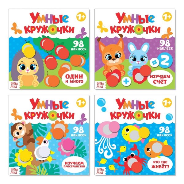 Наклейки. На ферме