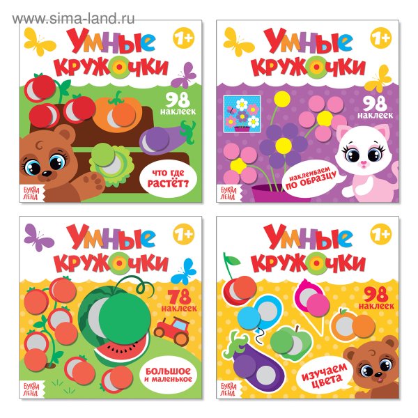 Мои умные наклейки