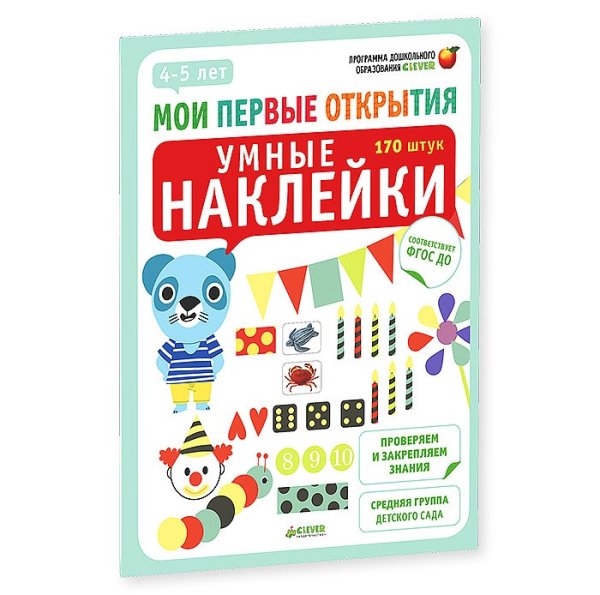 Книжка с наклейками "в деревне"