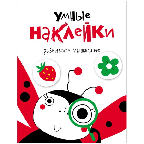 Умные кружочки