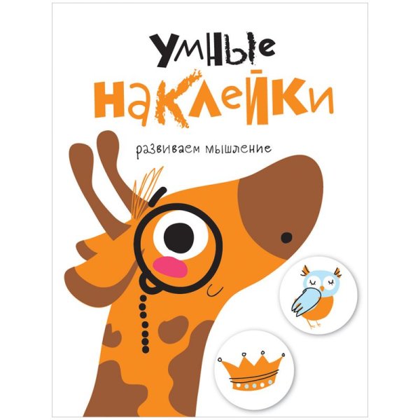 Умные кружочки