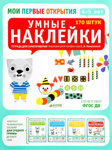 Олеся Жукова развиваем внимание и память