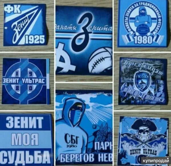 Стикеры Зенит