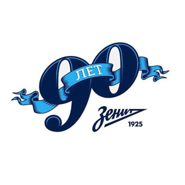 Стикеры Зенит