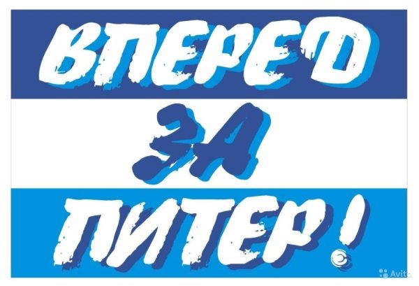 Стикеры Зенит ультрас