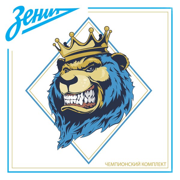 Стикеры Зенит для WHATSAPP