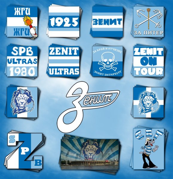 Стикеры Зенит
