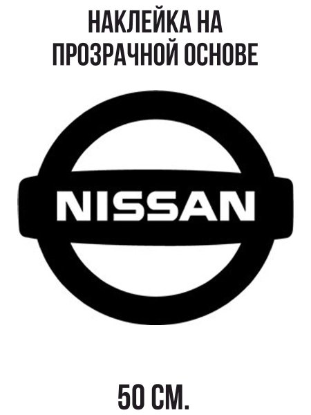 Логотип Nissan
