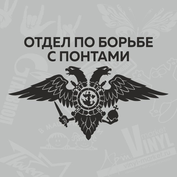 Надпись опер