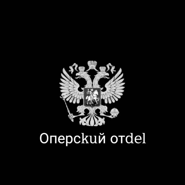 Надпись Бродяга