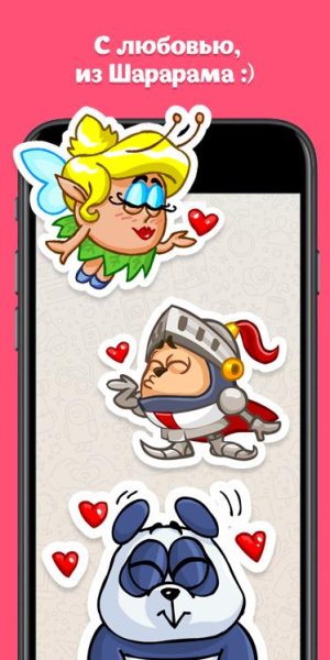 Шарарам мульт Стикеры