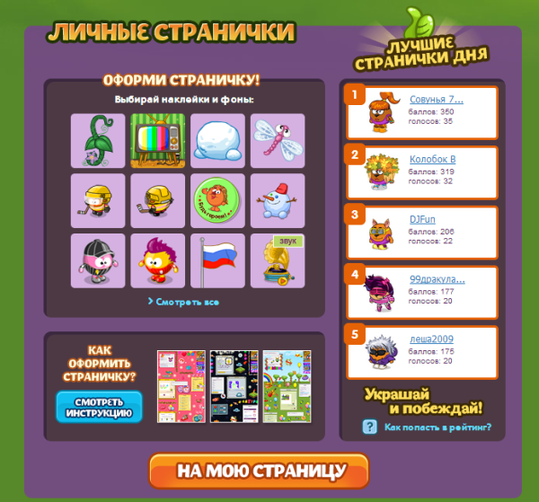 Шарарам Стикеры