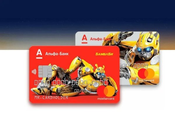Альфа банк кредит