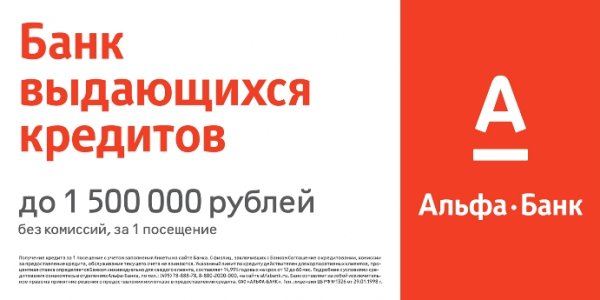 Иконка Альфа банка