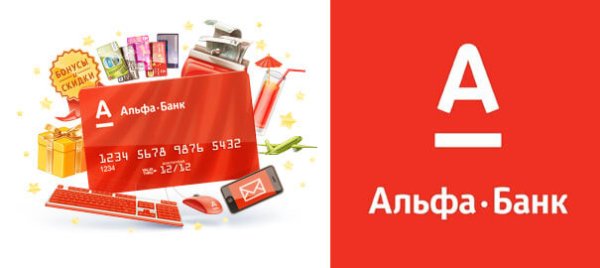 Альфа банк