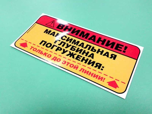 Наклейки с ламинацией