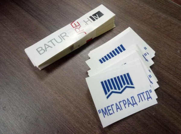 Стикеры с ламинацией