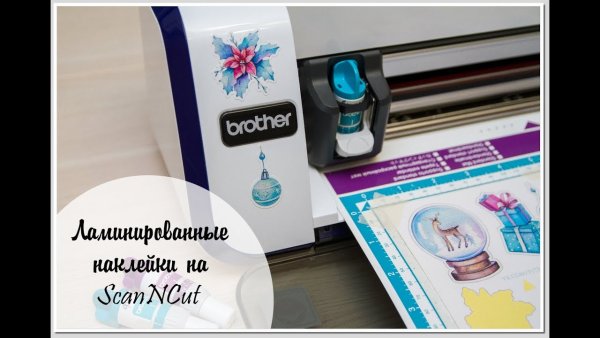 Наклейки Стикеры плоттер