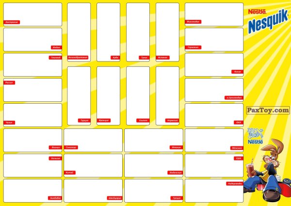 Несквик батончик наклейки