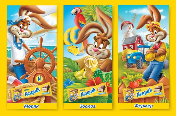 Батончик Несквик молочный 20,5гр