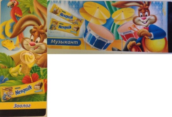 Несквик батончик сюрприз