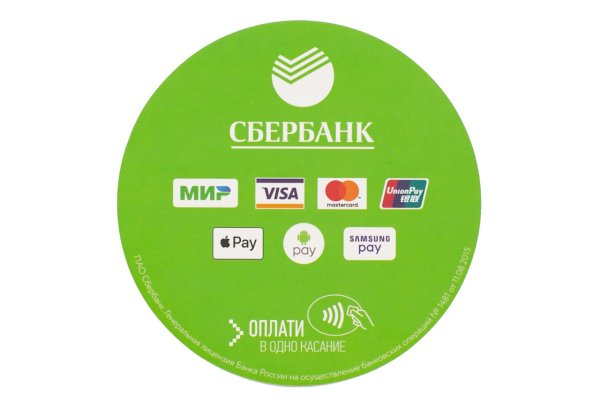 Наклейки на Банкомат