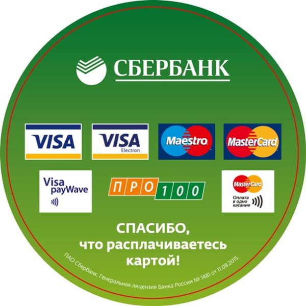 Наклейка Сбербанк