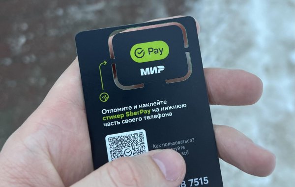 Круглая наклейка Сбербанк