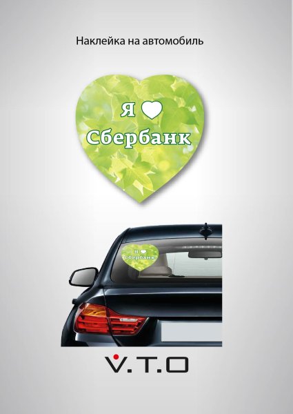 Наклейка платежных карт