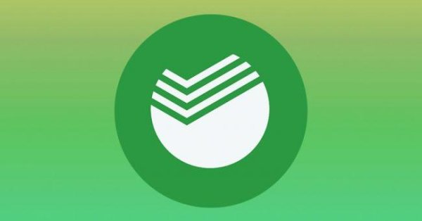 Смайлик Сбербанка