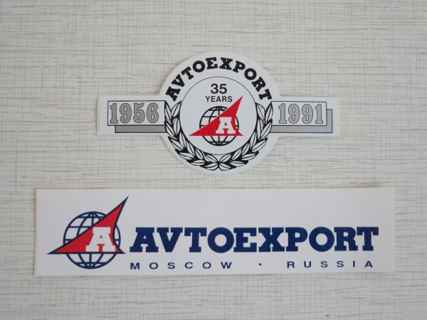 Автоэкспорт СССР логотип