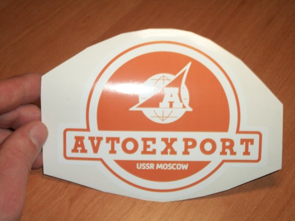 Автоэкспорт логотип