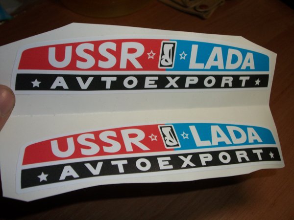 Lada Avtoexport наклейка