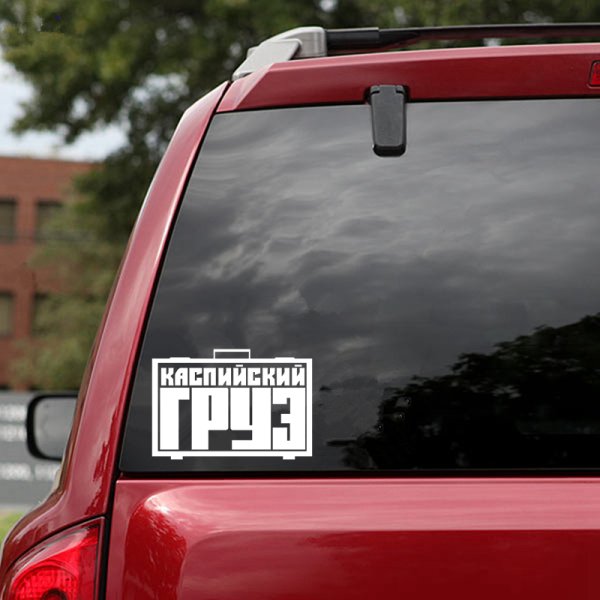 Machete наклейка на авто