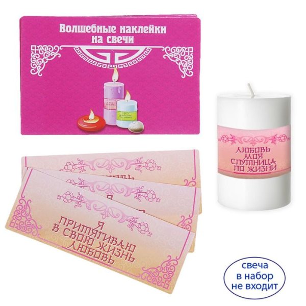 Стильные этикетки для свечей