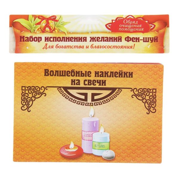 Этикетки для свечей