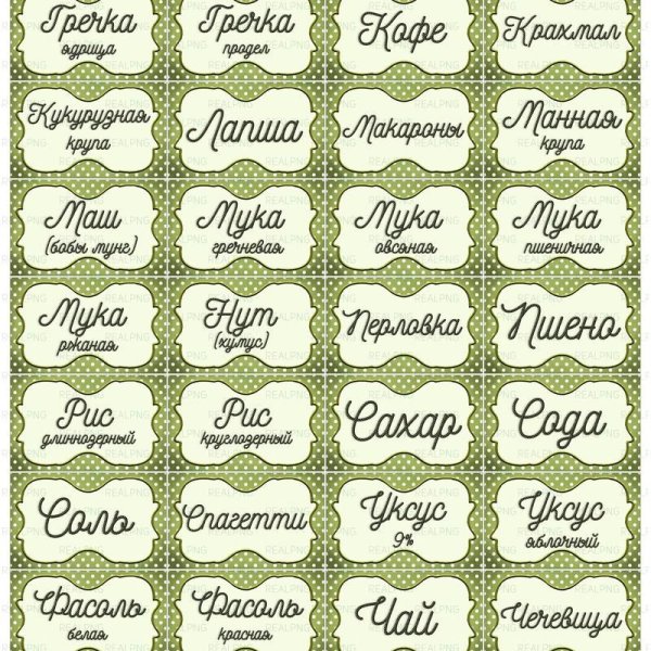 Таблички для круп