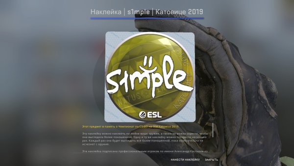 Автограф СИМПЛА