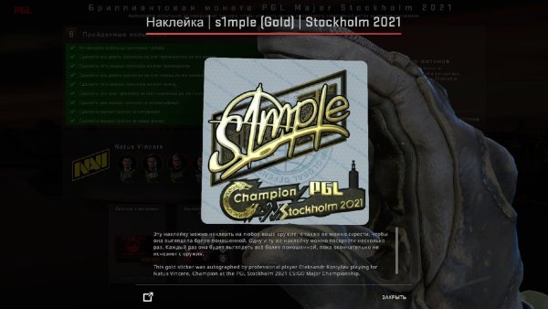 Наклейки мажор 2021