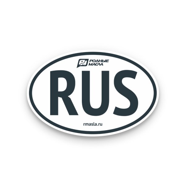 Наклейка Rus овальная