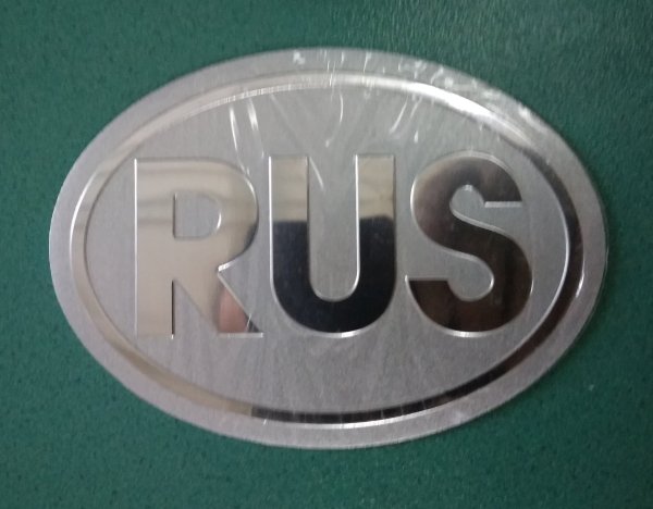 Значок Rus в овале
