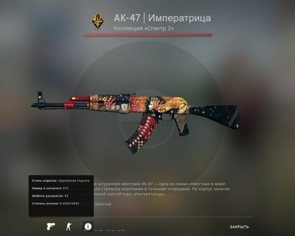 Красный глянец КС го