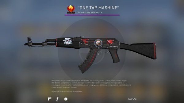 Скин Ягуар на АК 47