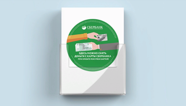 Здесь можно снять наличные