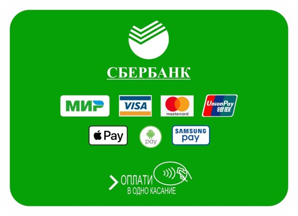 Наклейка платежных карт