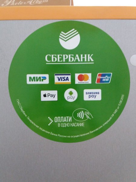 Надпись Банкомат